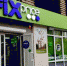 Время экономии: выручка Fix price растет как на дрожжах - Иркутская торговая газета