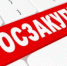 tendernoe-soprovozhdenie - Контрольно-счетная палата