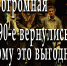 90-е вернулись? Кому это выгодно? - ИА Байкал Инфо