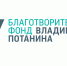 Магистранты Педагогического института - победители стипендиального фонда В.Потанина 2023 года - ВСГАО