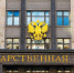 фото: bukprf.ru - ИА Байкал Инфо