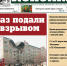 Читайте газету "Копейка" №10 от 15 марта 2023 года - ИА Байкал Инфо