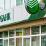 Сбер предложил поставщикам X5 Group выгодный зелёный факторинг - IrkutskMedia.Ru