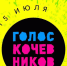 Корейские панк-рокеры выступят на бурятском фестивале «Голос кочевников» - Baikal24.Ru