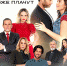 Богатые снова плачут: Wink в апреле покажет ремейк сериального хита, военное кино и семейные истории - Сибирские новости