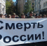 В ГД внесут законопроект о наказании за русофобию - Weacom.Ru