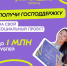 Росмолодёжь запустила первый грантовый конкурс для физических лиц в 2023 году - Министерство молодежной политики