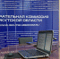 АНОНС ЗАСЕДАНИЯ ОБЛИЗБИРКОМА - Избирательная комиссия