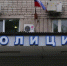 Во Владивостоке мигрант напал на полицейского - Baikal24.Ru