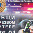 PNG Файл - ОМВД "Иркутское" 