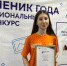 Десятиклассница из Усть-Илимска победила в областном конкурсе «Лучший ученик года» - Сибирские новости