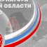 Кубок губернатора Иркутской области по хоккею с мячом стартует 21 апреля - ИА Альтаир
