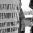 В Братске и Иркутске упала собираемость взносов за капремонт. Как и по всей области в целом - Газета СМ Номер один