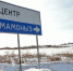 Село Мамоны в Иркутском районе осталось без электричества - Baikal24.Ru