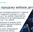 Запрет продажи вейпов детям, доставка пенсии одной почтой и другие нововведения мая - IrkutskMedia.Ru