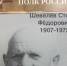 Мэр Благовещенска показал фото своего легендарного деда-фронтовика - Baikal24.Ru