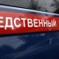 Экс-главу «Дирекции автодорог Иркутской области» заподозрили в получении взятки - Baikal24.Ru