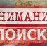 В Иркутской области следователи СК и поисковики разыскивают родственников красноармейца - Weacom.Ru
