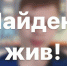 В Кузбассе нашли сбежавшего из детдома подростка - Baikal24.Ru