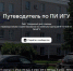«Навигатор для первокурсника» - ВСГАО