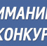 Объявляется  приём заявок для участия в конкурсном отборе на предоставление субсидий организациям кинематографии - Министерство культуры