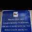 Обучение сурдопереводчиков - Министерство социального развития