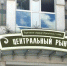 Центральный рынок Иркутска вошел в число победителей конкурса Минпромторга - Baikal24.Ru