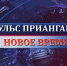 О свободе Левченко и молчании элит - Газета СМ Номер один