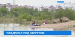Роспотребнадзор не рекомендует купаться в районе "квадратов" около плотины ГЭС в Иркутске