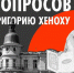 Григорий Хенох ответил на пять извечных вопросов об Иркутске - Baikal24.Ru