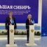 Фото с сайта правительства Иркутской области - SIA.RU