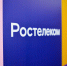 «Ростелеком» в Иркутске поздравил лучших ИТ-журналистов - Сибирские новости