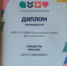 Москва. Форум многодетных семей «Россия, мы — твоя семья»! - Министерство социального развития