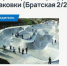 Строительство спорт-парка на берегу реки Ушаковки в Иркутске начнется в июле - Сибирские новости