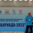 Парасибириада 2023 - Министерство социального развития