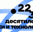 десятилетие науки - Иркутский научный центр СО РАН