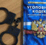 Экс-замглавы мэрии Здвинского района будут судить за превышение полномочий - Baikal24.Ru