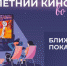 Кинопоказы под открытым небом начнутся в Иркутске с 1 июля - ИА ИркСиб