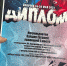 Иркутские политеховцы одержали победу на Всероссийском турнире The Power of Siberia WAF/WSF 2023 - Baikal24.Ru