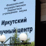 Проект по цифровому мониторингу Байкальской природной территории продлили до 2024 года - Сибирские новости