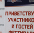 Межрегиональный фестиваль «Байкал. Всероссийское общество изобретателей и рационализаторов. 2023» прошёл в Иркутске - Nts-Tv.Ru