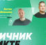«Пятничник» со спикерами из сферы ИТ пройдет в Иркутске - SIA.RU