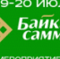 РГУД приглашает в Иркутск на IX Байкальский Cаммит по недвижимости - Служба государственного жилищного контроля