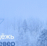 Грантовый конкурс «Молодёжь PRO Север» стартовал в Иркутской области - Nts-Tv.Ru