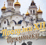 «Прогулки по старому Иркутску» посвятят истории Князе-Владимирского храма - ИА Альтаир