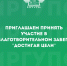 Уважаемые студенты, преподаватели и сотрудники Университета! - ИрГУПС
