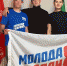 молодогвардейцы встретили вернувшегося со спецоперации мобилизованного жителя братского района картинки мгер - Молодая Гвардия