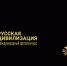 Иркутян приглашают принять участие в Международном фотоконкурсе «Русская цивилизация» - Weacom.Ru