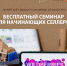Топ-менеджеры Wildberries проведут в центре «Мой бизнес» семинар для иркутских предпринимателей - SIA.RU