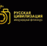 Иркутян приглашают к участию в Международном фотоконкурсе «Русская цивилизация» (18+) - ИА ИркСиб